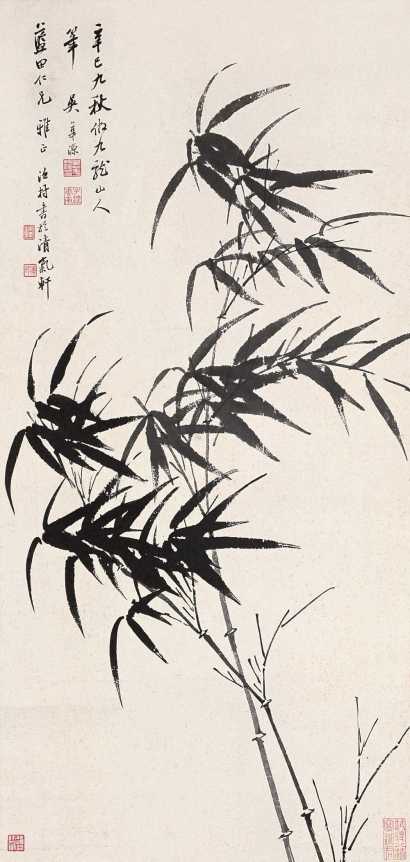 吴华源 辛巳（1941）年作 竹 镜片